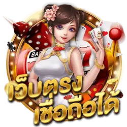 สมัครง่ายใน 1 นาที ไม่ต้องฝากก่อน